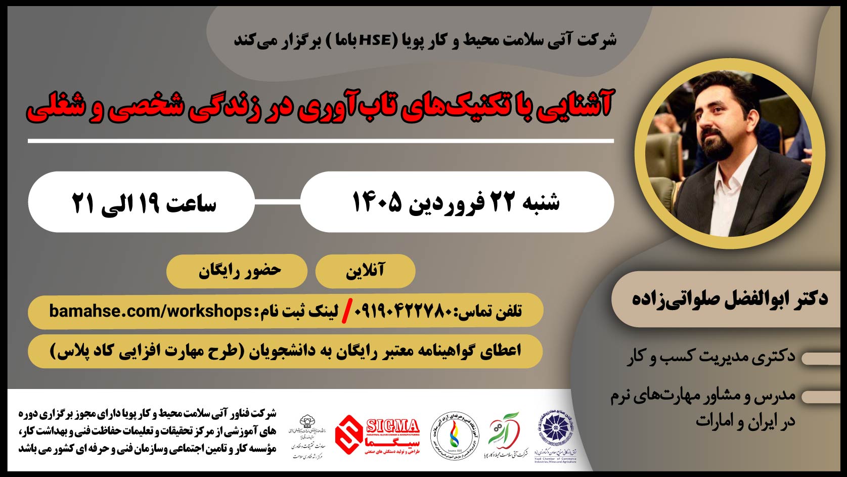 آشنایی با تکنیک های تاب آوری در زندگی شخصی و شغلی