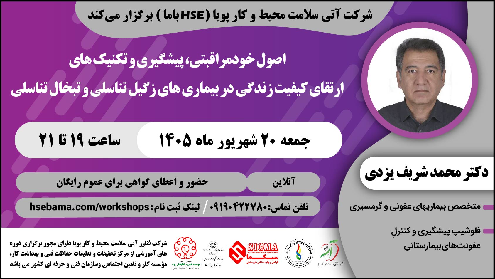 اصول خودمراقبتی، پیشگیری و تکنیک های ارتقای کیفیت زندگی در بیماری های زگیل تناسلی و تبخال تناسلی