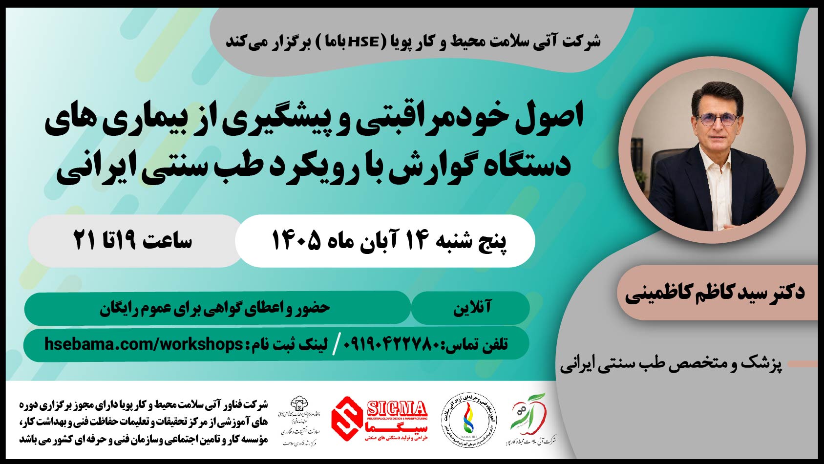 اصول خودمراقبتی و پیشگیری از بیماری های دستگاه گوارش با رویکرد طب سنتی ایرانی
